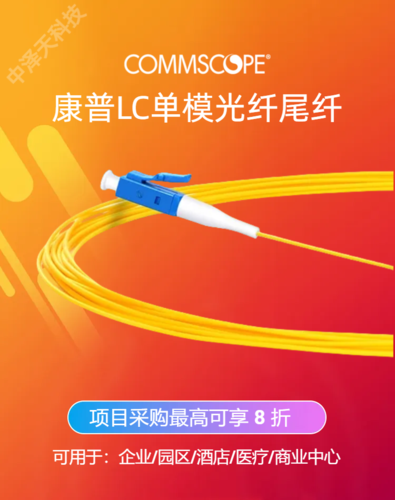 FBWLCUC11-JXF005康普单模单芯LC光纤跳线 尾纤1.5米