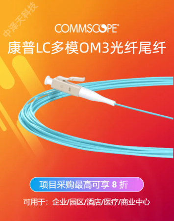 康普多模单芯LC光纤跳线 尾纤1.5米 FBXLCUC11-MXF005