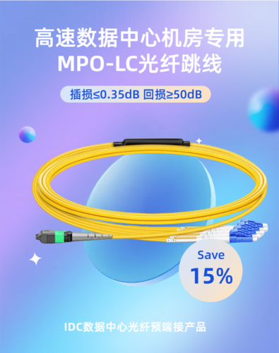 单模12芯MPO-LC预端接光纤跳线 50米 光模块用光纤线 丽图斯LANDZONE集束跳线尾缆 数据中心机房用   