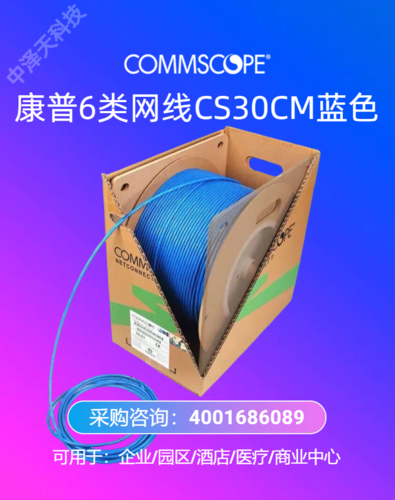 康普6类网线 AMP安普六类网线1427070-6 LSZH低烟无卤纯铜千兆双绞线