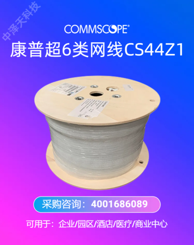 康普网线代理AMP安普6A超六类网线1859218-2万兆单屏蔽网络线，工程项目采购最高可享 8 折优惠！