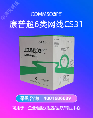 康普 CS31CM六类千兆网线 6类非屏蔽 无氧铜六类双绞线 灰色外皮 23AWG,工程项目采购最高可享 8 折优惠！