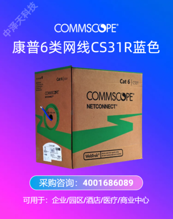 Commscope康普网线代理六类千兆非屏蔽网线23线规700211931 | 1071E SLT C6 4/23 U/UTP W1000，工程项目采购最高可享 7 折优惠！